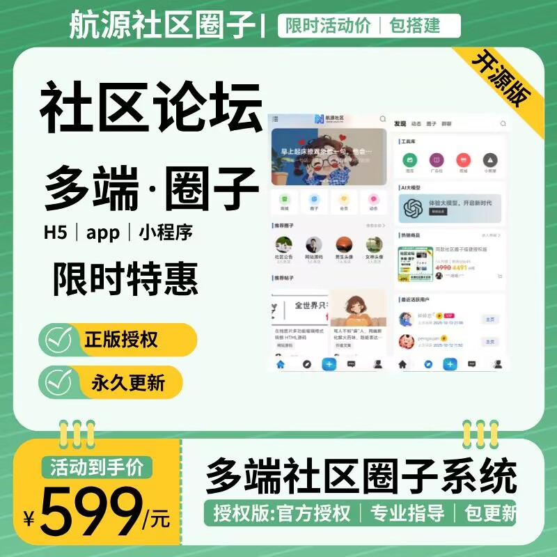 航源社区开源论坛程序-航源社区-唯美社区论坛源码网站源码论坛程序论坛圈子开源